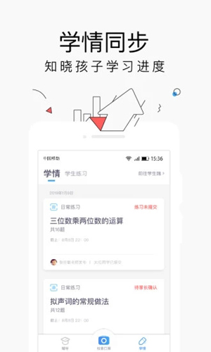 小盒家长学生端(小盒学习) v5.2.05