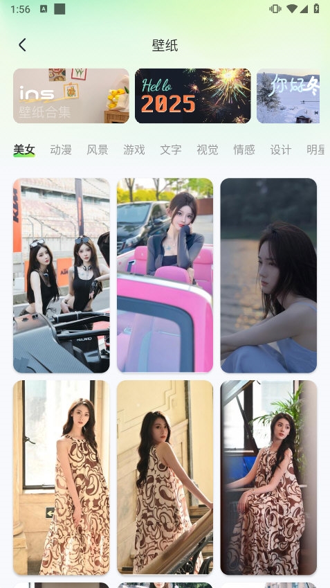 SoWidgets应用截图1
