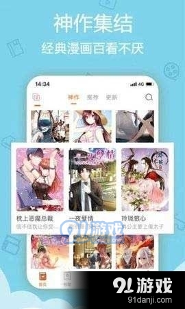 松鼠仓库漫画