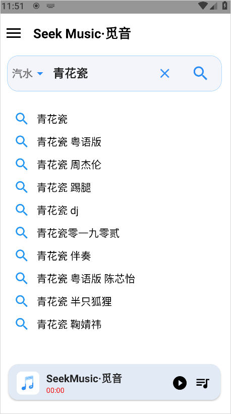 觅音(SeekMusic)