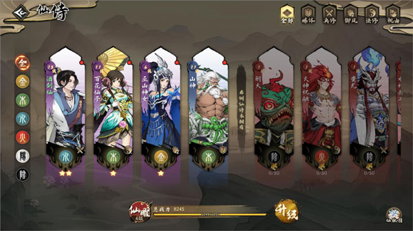 逍遥修仙录