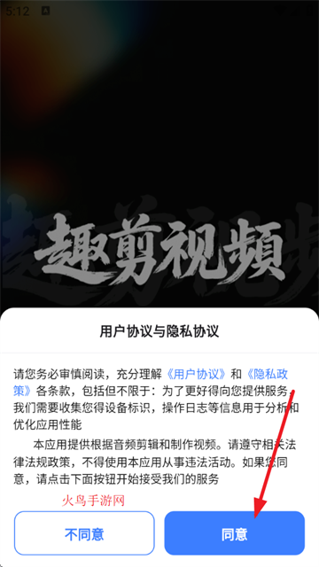 趣剪视频编辑器