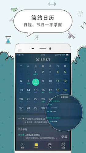 时钟闹钟手机版 v5.2.63