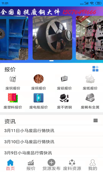 小马废品图片1