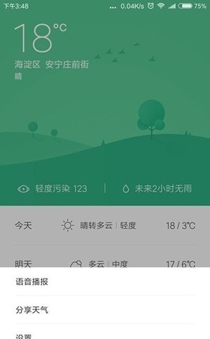 软件优势配图1