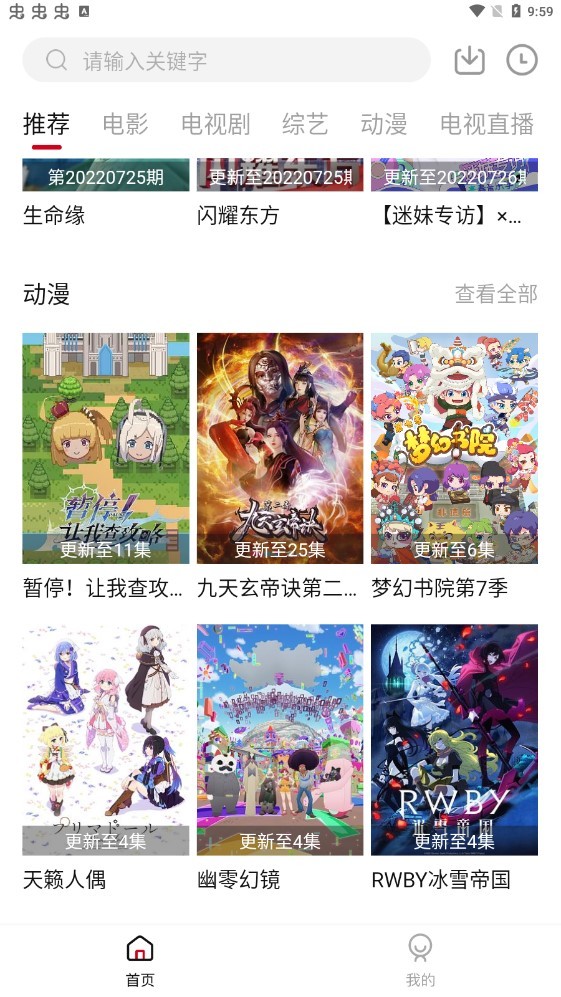 黑洞网影视截图2