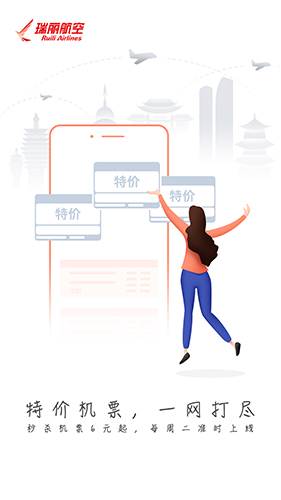 瑞航易行app v2.1.1