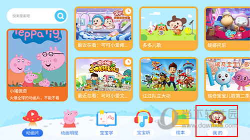 多多动画屋怎么清理缓存