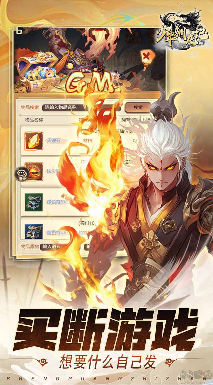 少年驯龙记官方正版 v1.0.0安卓版 