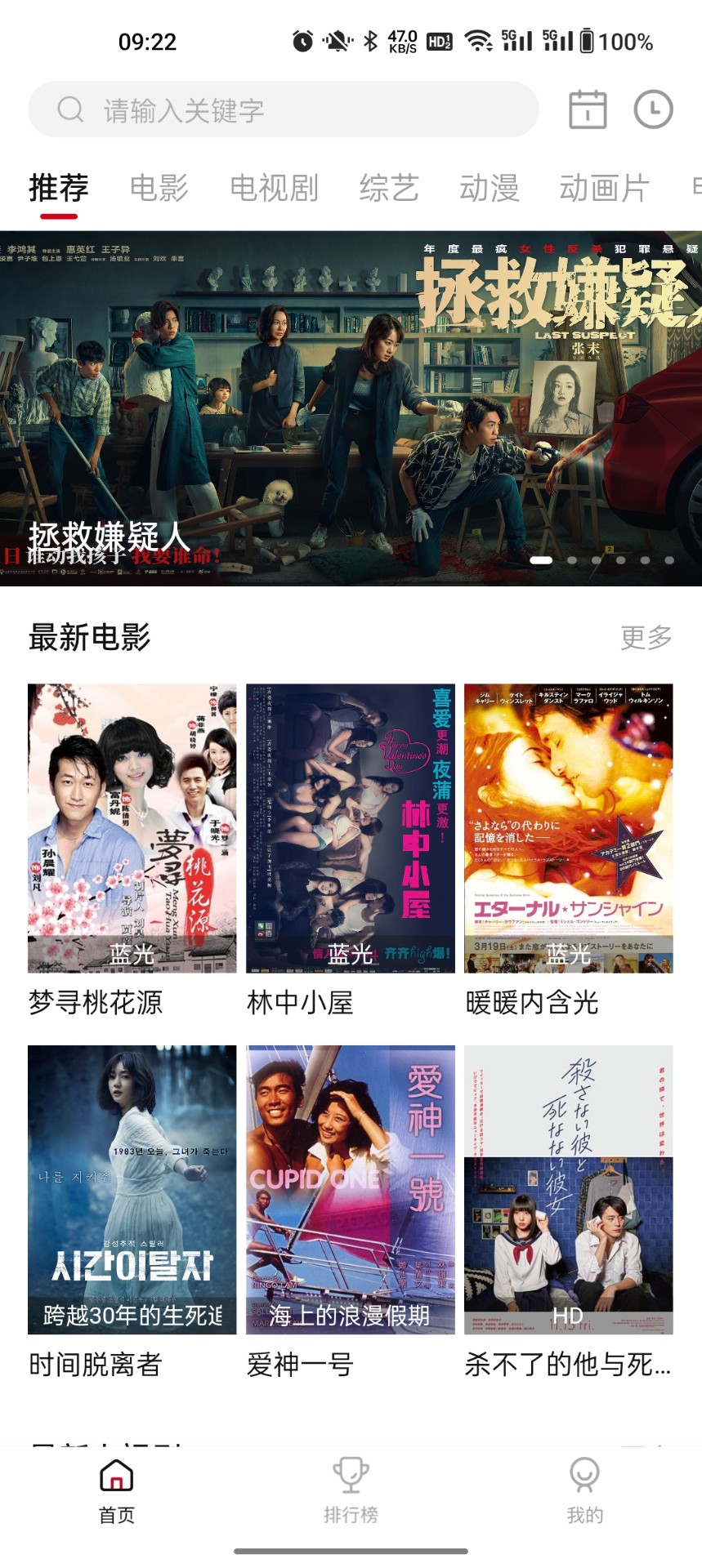 电影驿站免费版截图3