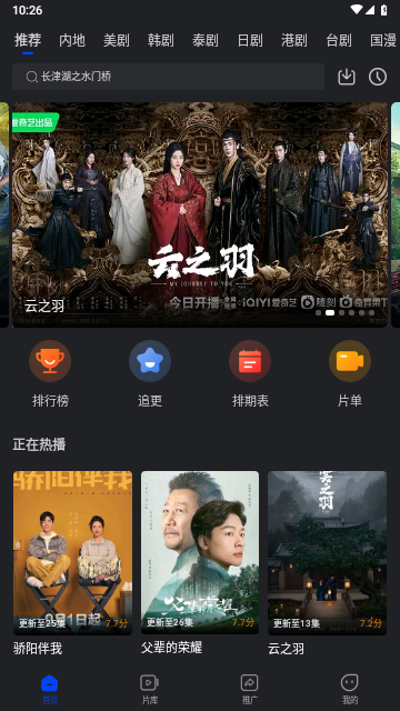 U电视家2023最新版