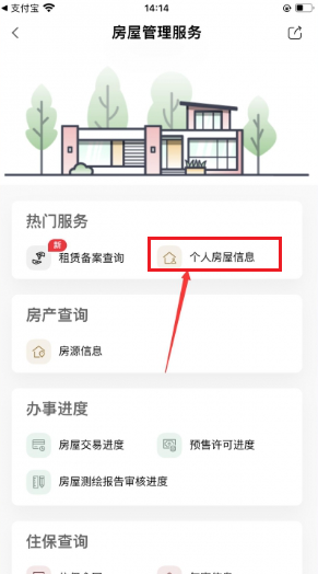 天府市民云官方下载最新版本