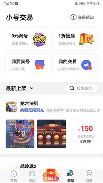 巴兔游戏盒子正式版v8.5.5