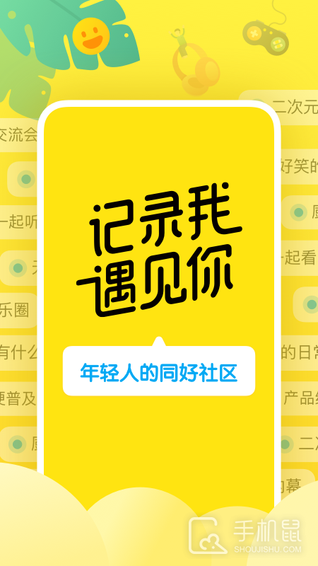 即刻 v7.56.7