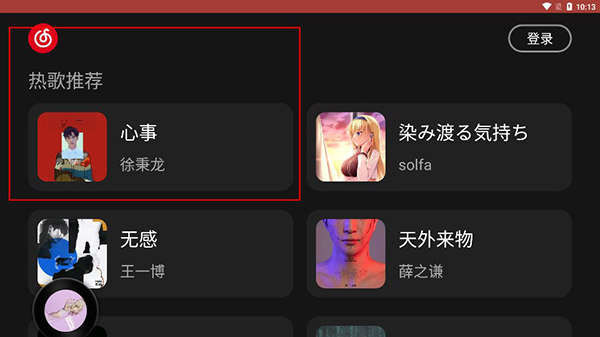 使用教程配图2