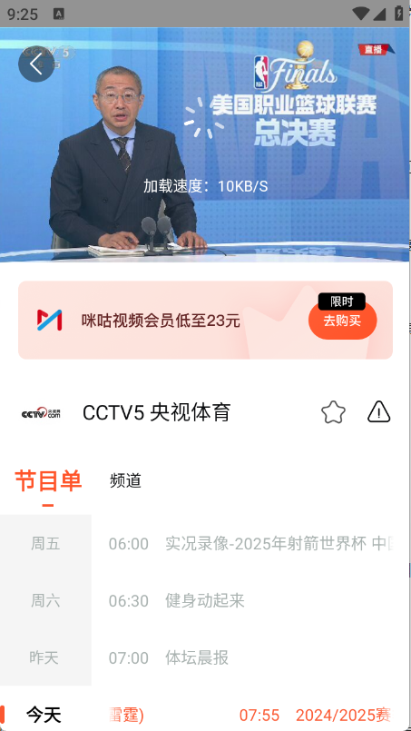 电视直播大全