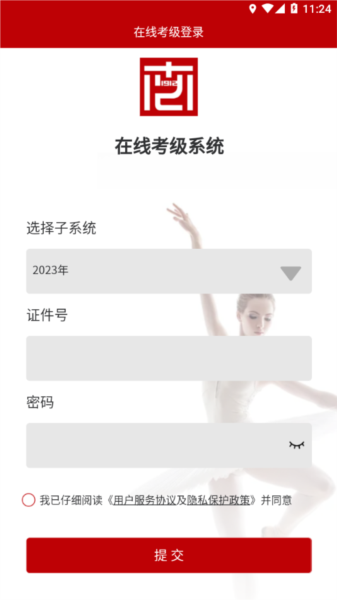 Art Mooc艺术考级图片4