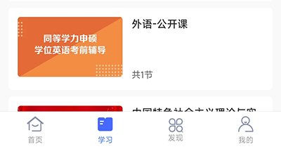 华莘学堂学习