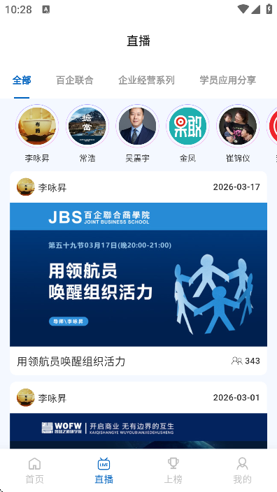 智慧之道app官方版