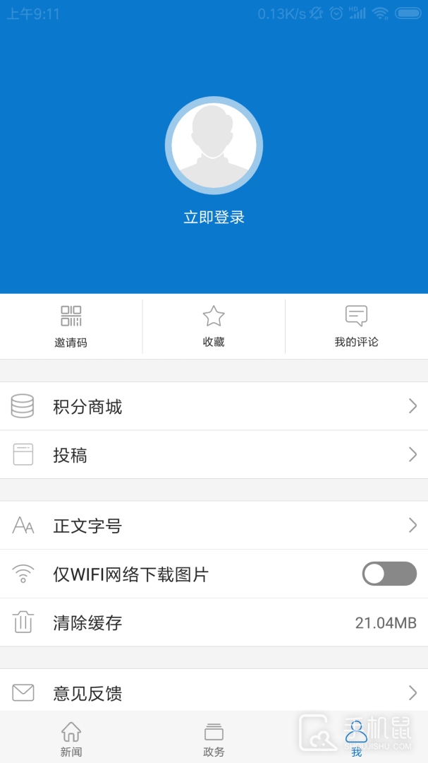 巍巍青山 v1.4.1