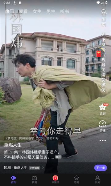 西饭视频最新手机版下载图片1
