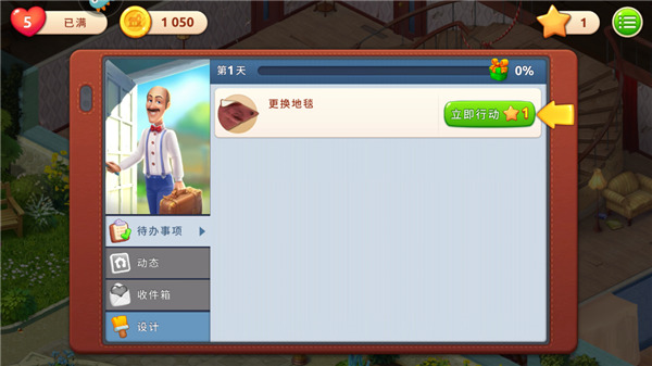 梦幻家园单机版