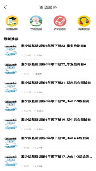 阅达教育3