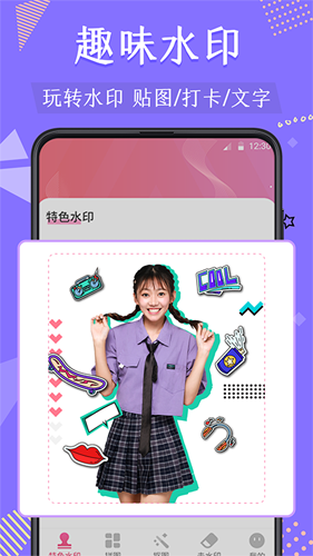 微商抠图去水印app v4.7.2285
