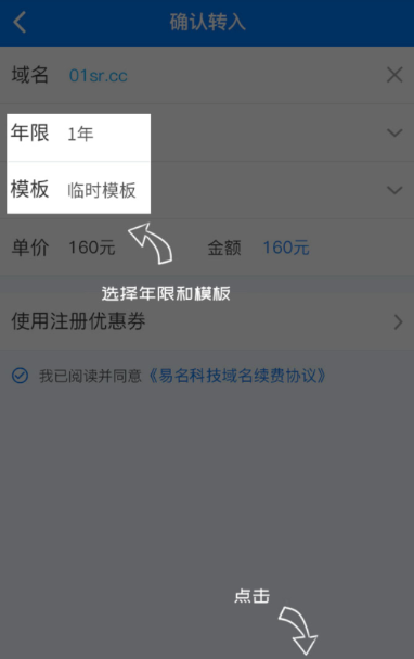 域名停靠射门