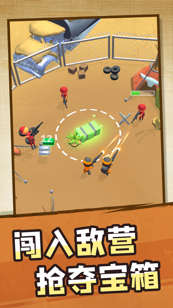 小兵打群架游戏