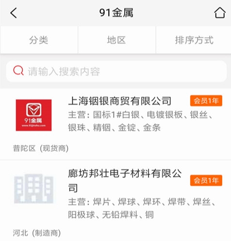 91金属报价