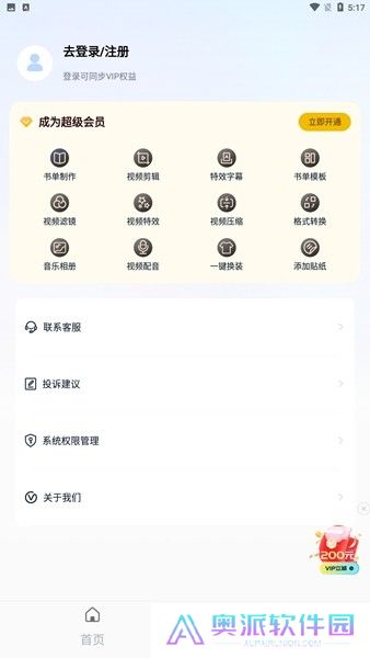 书单视频助手最新版