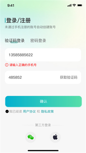 小亿同学 v1.7.2