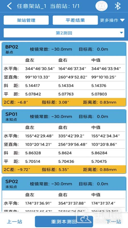 致测 v4.2.3