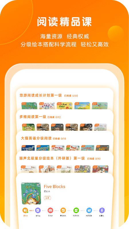 外研通 v4.4.50