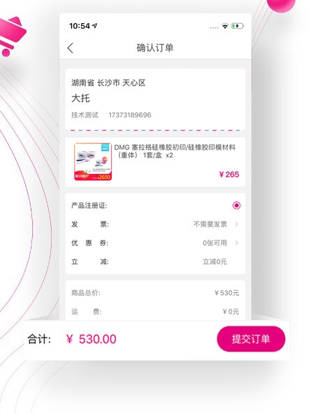 牙医帮2