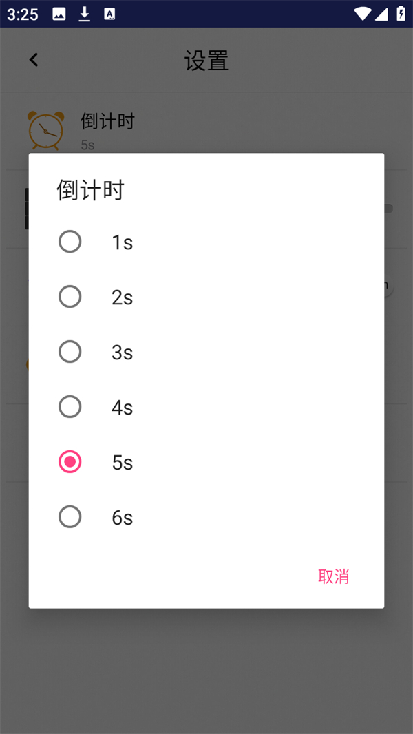 软件使用方法截图3