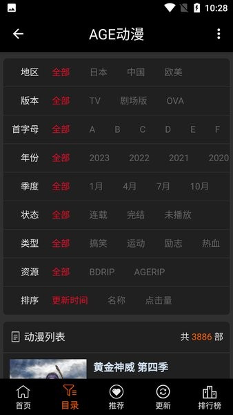 age动漫TV下载app截图