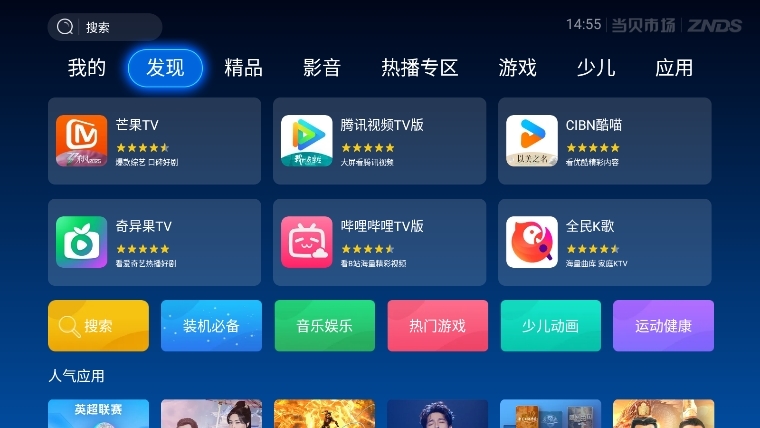 当贝市场