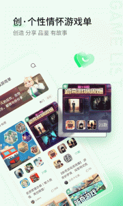 好游快爆app