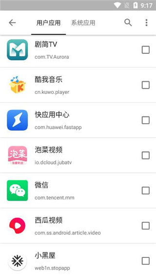 小黑屋app官方手机版下载截图