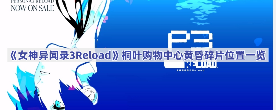 Ů¼3ReloadͩҶĻƻƬ-ͩҶĻƻƬλһ