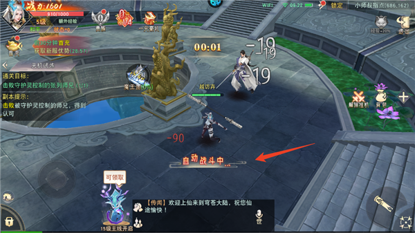 仙梦奇缘腾讯渠道版