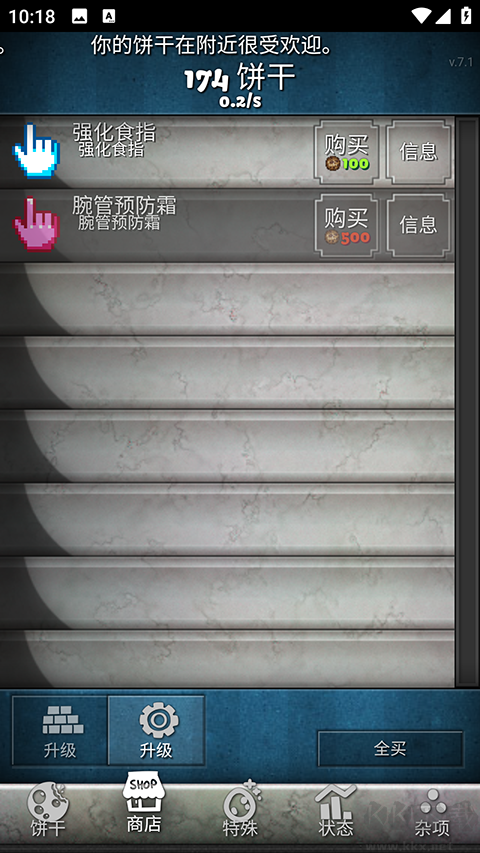 饼干点点乐中文版 v1.0.0安卓版 