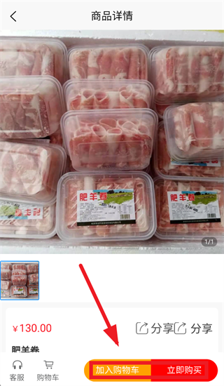 冻鲜宜app官方下载