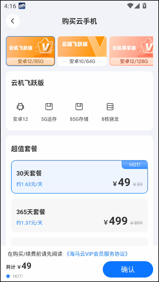 使用教程截图2