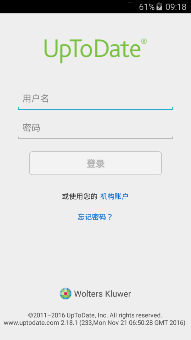 UpToDate v3.74.2