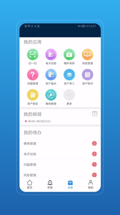 NetEco APP
