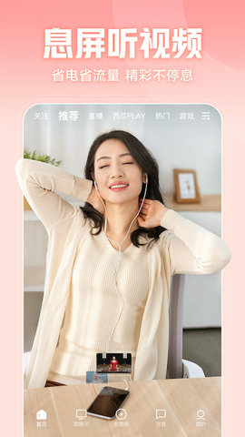 西瓜视频极速红包版