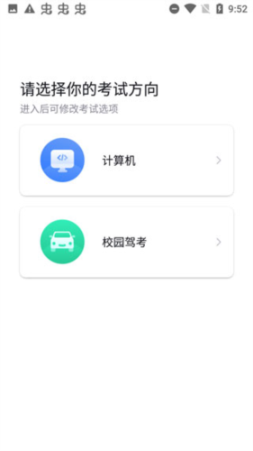 考试蚁7